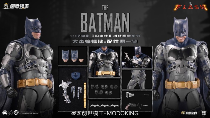 闪电侠（电影） 蝙蝠侠