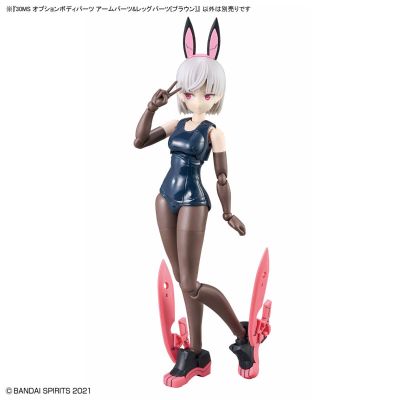 30MS 选装身体配件 手臂与腿部件[棕色]