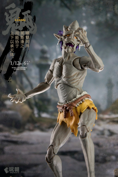 山海神话系列 魑魅魍魉 魉鬼