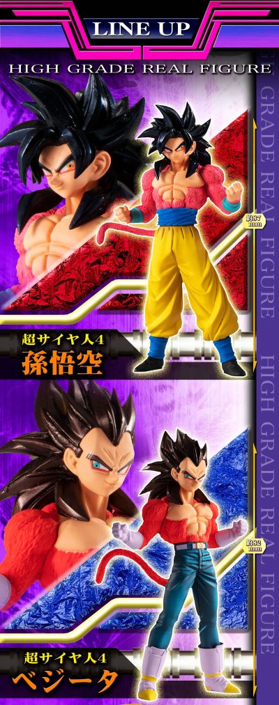 HG 龙珠GT 大猿覚醒编