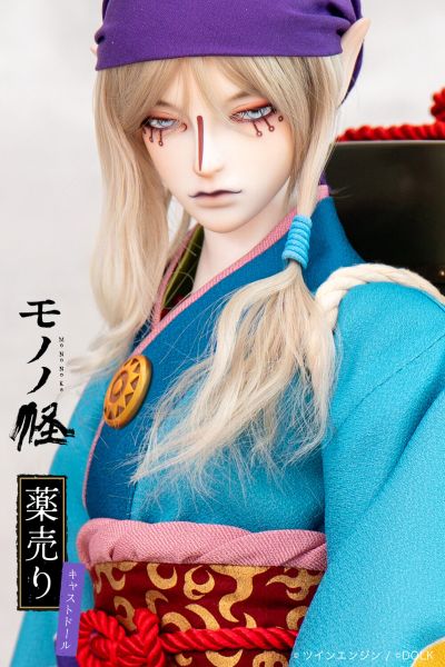 怪化猫 卖药郎