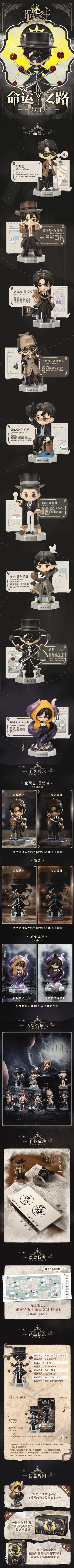 诡秘之主 命运之路系列 盲盒