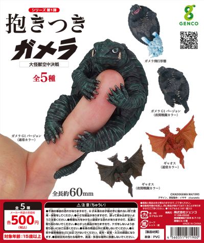 拥抱系列 加美拉