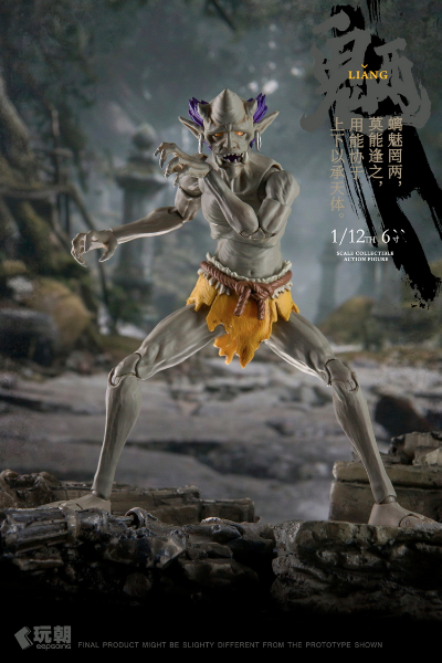 山海神话系列 魑魅魍魉 魉鬼