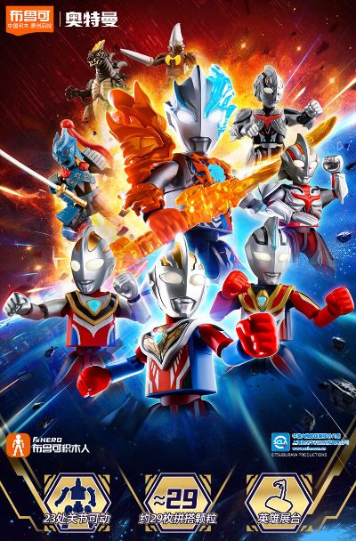 奥特名鉴群星版第十二弹-耀变星光