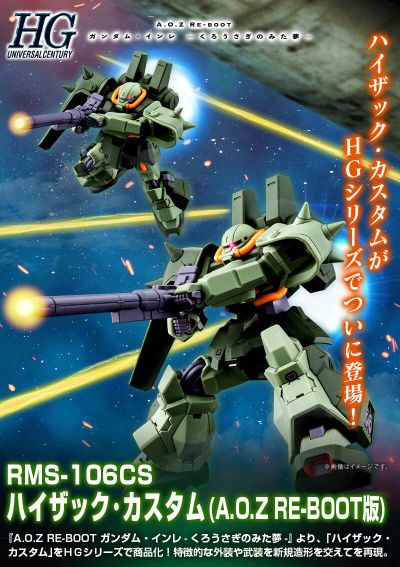 HG 1/144 高扎古特装型（Z高达外传 RE-BOOT版）