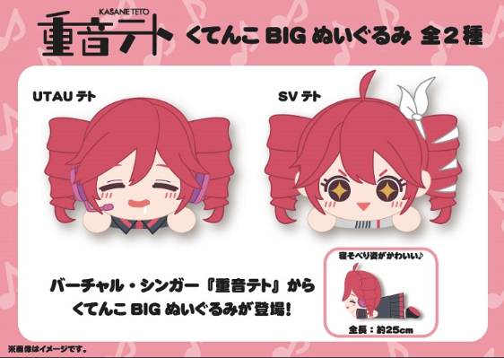 重音TETO 句点仔大号毛绒玩偶