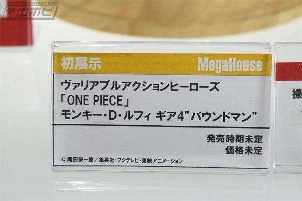 Variable Action Heroes 航海王 蒙奇·D·路飞 四档 “弹力人”