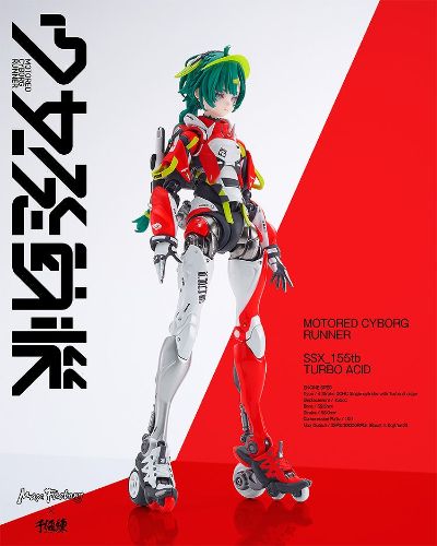 少女发动机 SSX_155tb "TURBO_ACID"