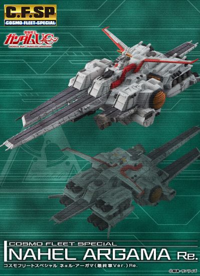 CF-SP 机动战士高达独角兽(UC) 拟·亚伽玛 最终章 再版