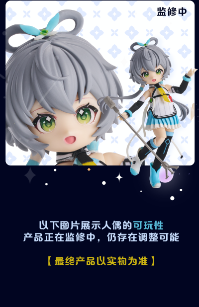 洛天依 12分可动人偶 公式服款