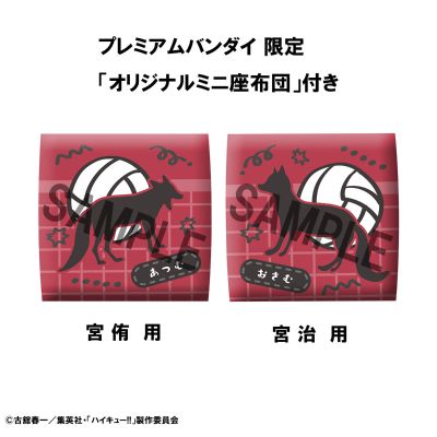 Look Up 排球少年!! 宫治 队服