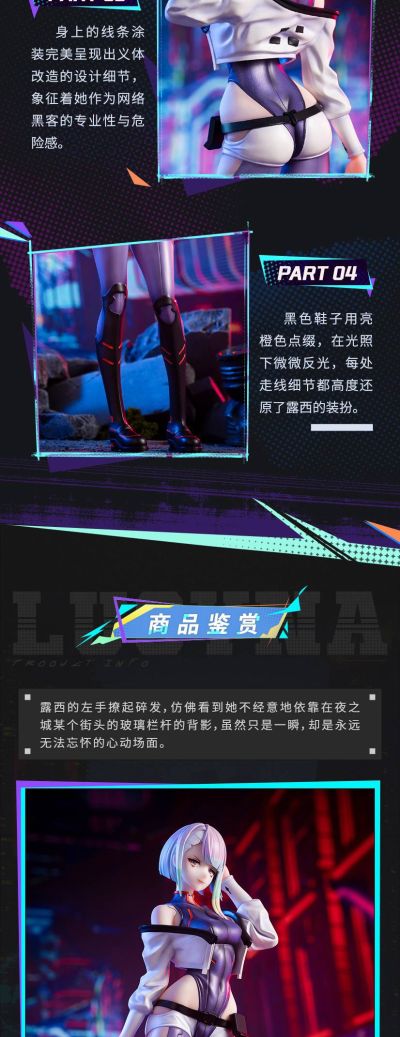 GEE 赛博浪客 露西