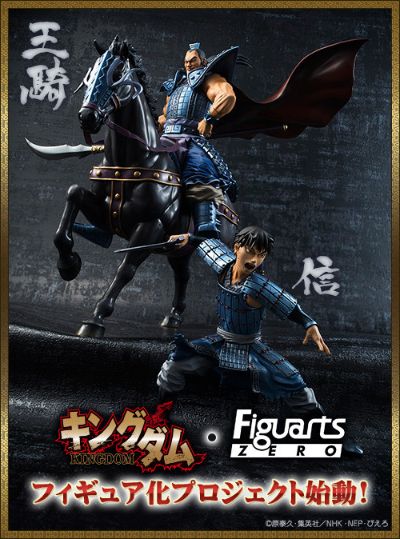 FiguartsZERO 王者天下 王骑
