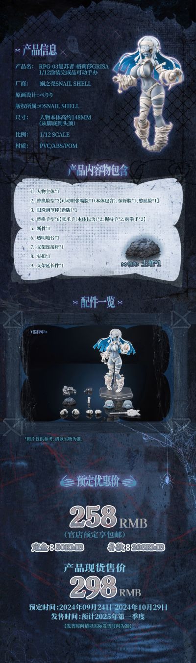 RPG-03 蜗的异世界冒险 复苏者 格莉莎