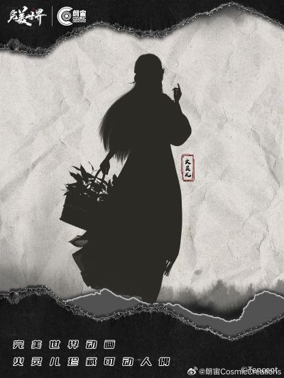 完美世界动画 火灵儿