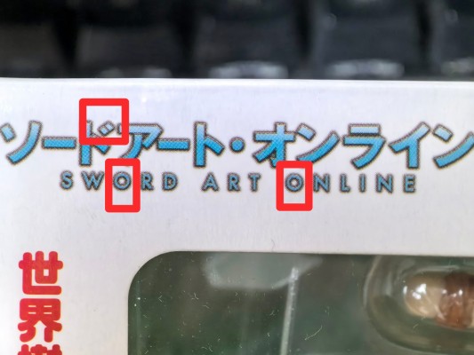 粘土人 #382 刀剑神域 亚丝娜 提泰妮娅