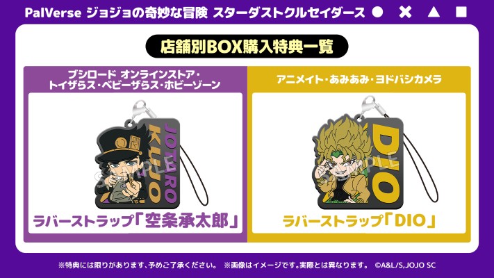 PalVerse JOJO的奇妙冒险 第三部 星辰斗士