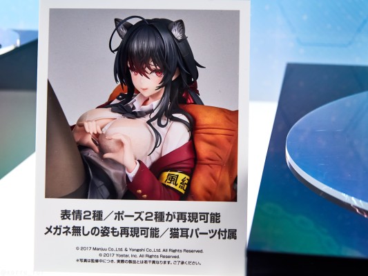 碧蓝航线 鹩（大凤） 放学后的甜蜜时光