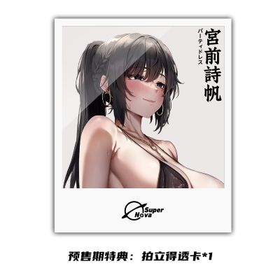 宫前诗帆 礼服派对