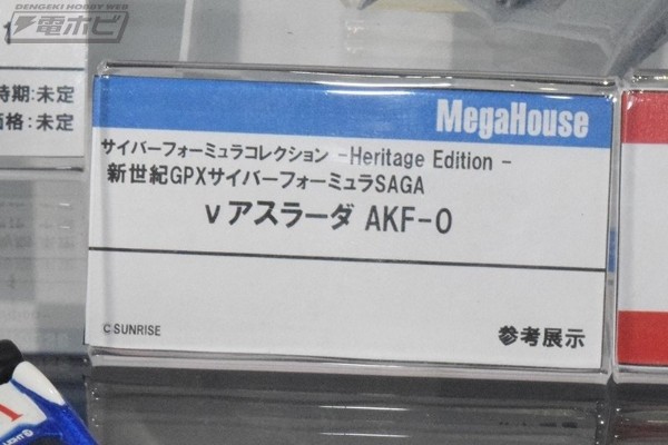 高智能方程式藏品 -Heritage Edition- 高智能方程式SAGA  ν阿斯拉达 AKF₋0/G