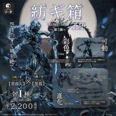 纺织箱 ～第3节～苍堕