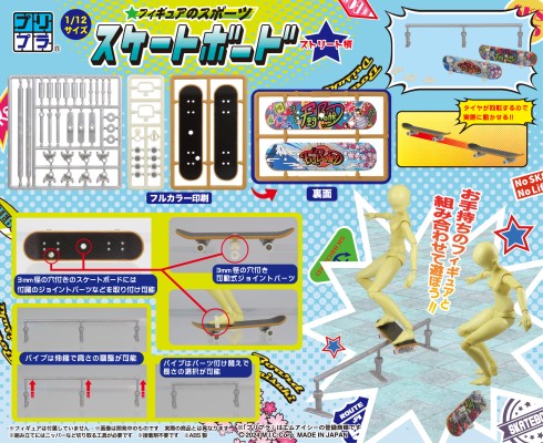 Puripura 玩偶的体育活动 滑板 街头图案板