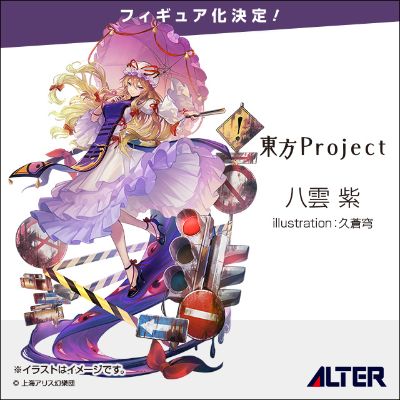 东方project 八云紫