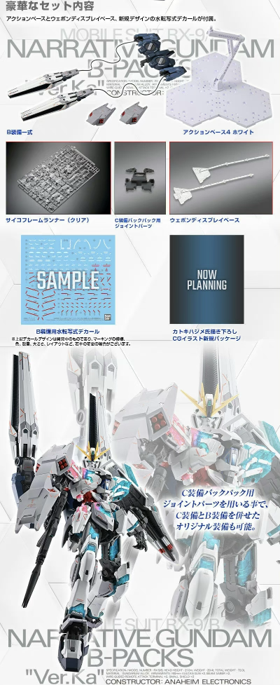 MG 1/100 NT高达 C装备 Ka版