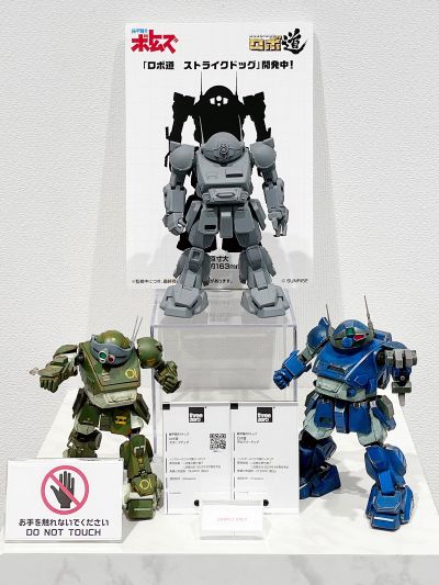 ROBO道 装甲骑兵 突击斗犬