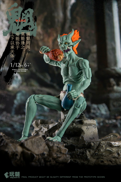 山海神话系列 魑魅魍魉 魍鬼