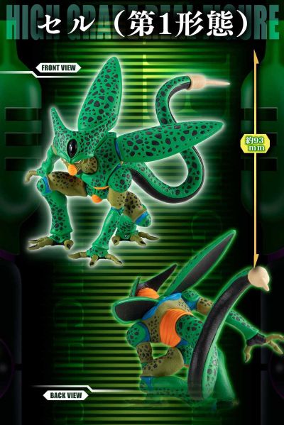 HG 龙珠 沙鲁全形态套装【PB限定】