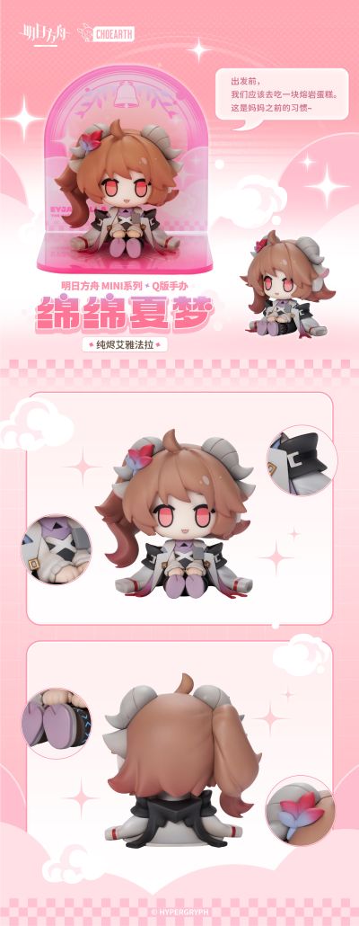 MINI系列 明日方舟 绵绵夏梦 Q版手办