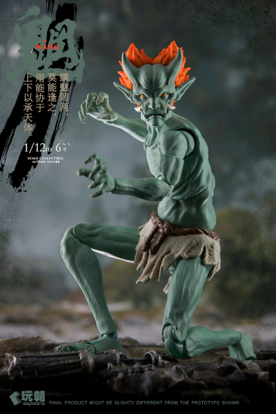 山海神话系列 魑魅魍魉 魍鬼