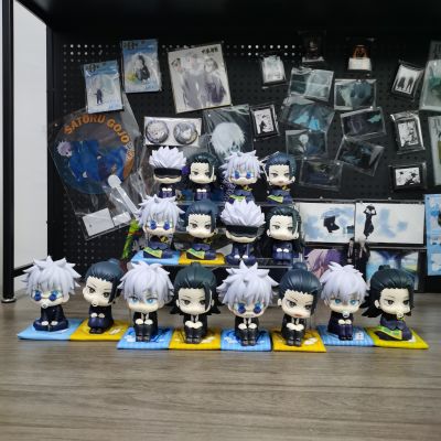 Look Up 咒术回战 夏油杰 高专