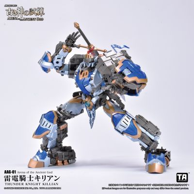AAG-01 古神试炼 雷电骑士奇利昂