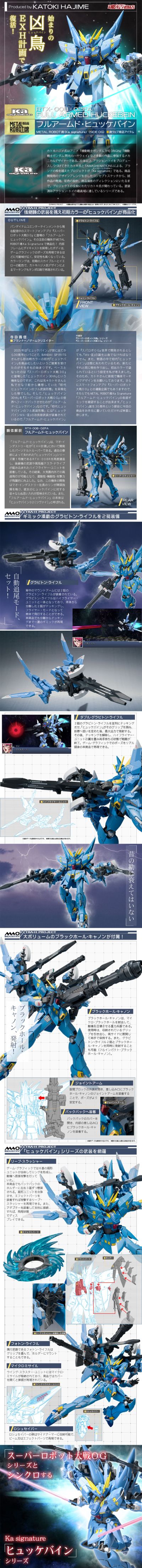 METAL ROBOT魂 (Ka版) ＜原创系列＞  全武装凶鸟