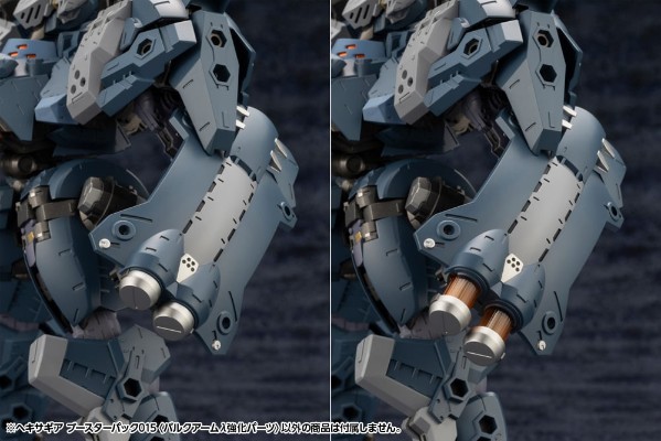 六角机牙 支援拓展包015 豪腕λ强化零件套装