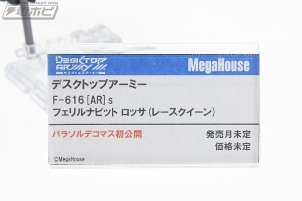 桌面军队 F-616 [AR]s 芬里尔纳比特 罗萨 赛车女郎