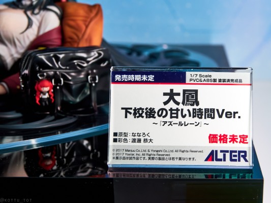 碧蓝航线 鹩（大凤） 放学后的甜蜜时光