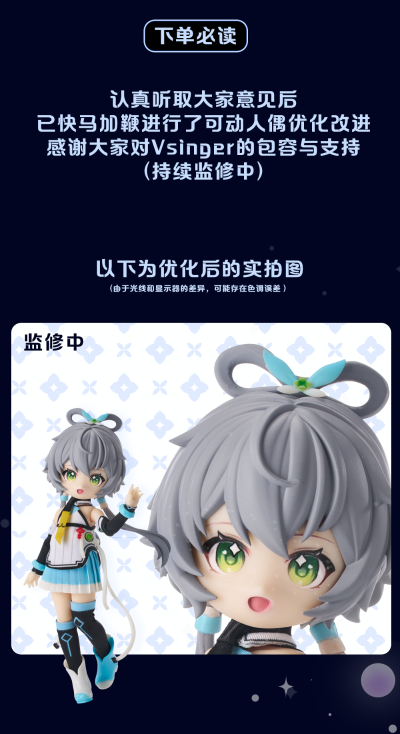 洛天依 12分可动人偶 公式服款