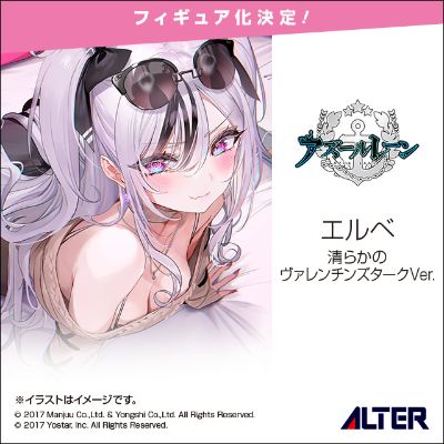 碧蓝航线 易北 清纯的“反派小姐”？