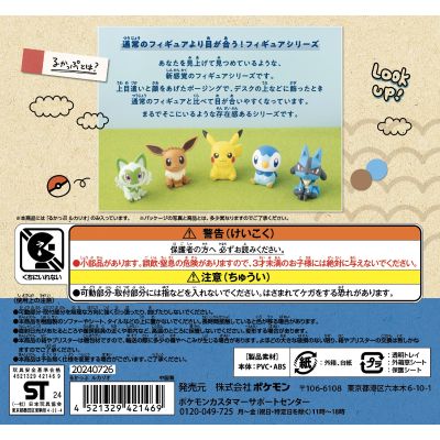 Look Up 精灵宝可梦 路卡利欧