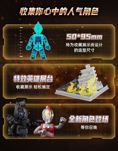 奥特名鉴闪耀版第八弹-凤凰勇者