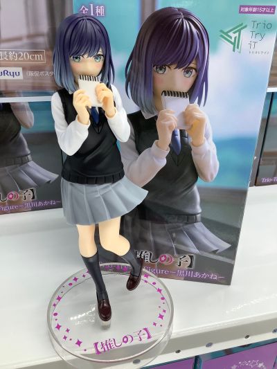 Trio-Try-iT玩具人偶 我推的孩子 黑川赤音