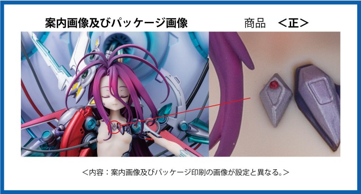 KDcolle 游戏人生：零 休比·多拉