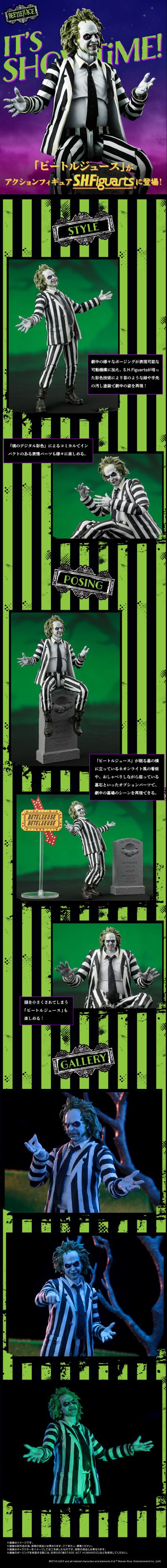 S.H.Figuarts 甲壳虫汁《阴间大法师》