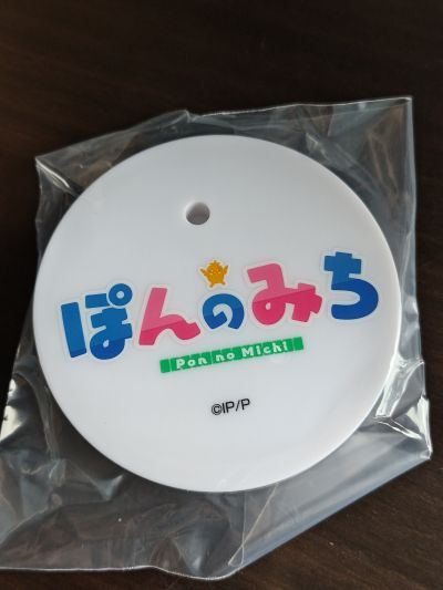 粘土人#2406 碰之道 十返舍梨子