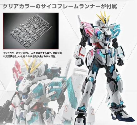 MG 1/100 NT高达 C装备 Ka版