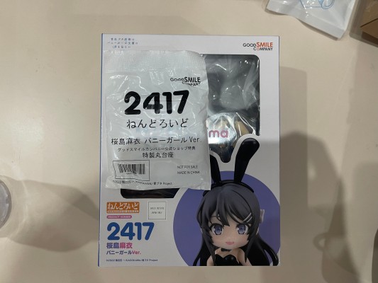 粘土人#2417 青春猪头少年不会梦到兔女郎学姐 樱岛麻衣 兔女郎